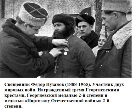 Священники и монахи — ветераны Великой Отечественной войны Священники и монахи — ветераны Великой Отечественной войны