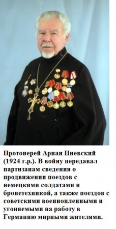 Священники и монахи — ветераны Великой Отечественной войны Священники и монахи — ветераны Великой Отечественной войны