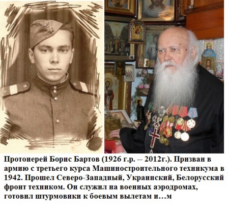 Священники и монахи — ветераны Великой Отечественной войны Священники и монахи — ветераны Великой Отечественной войны