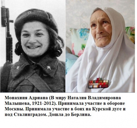 Священники и монахи — ветераны Великой Отечественной войны Священники и монахи — ветераны Великой Отечественной войны