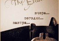 ��������.The Elans " ������, �������, �����".