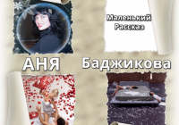 ��������. ��� ��������� "��������� �������"