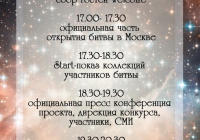 20-21 ��� FASHION ����� �3 in Moscow