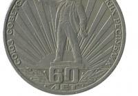 30 ������� 1922 ���� ��� ������ ���� ��������� ���������������� ���������