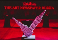 17 ����� 2016 ���� � ��� ����� ��������� IV ��������� �������� ������ The Art Newspaper Russia