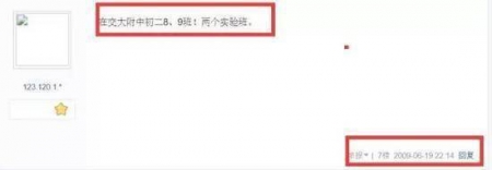 北京性侵女生教师姓名照片曝光