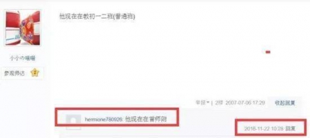 北京性侵女生教师姓名照片曝光