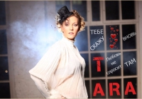 ������ TARA ����������� ���� �������������� ������ � ����� ����.