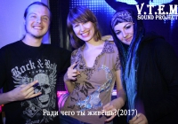 ���-������ V.T.E.M. Sound Project ����������� ���� ����� �����.